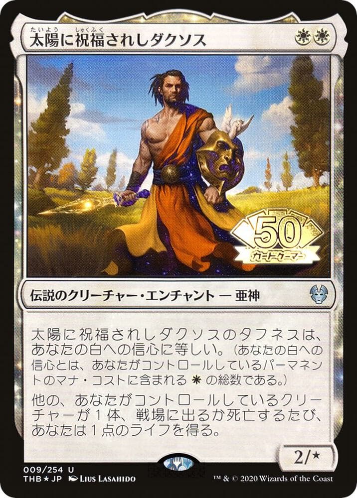 Daxos, Blessed by the Sun (JP Magazine Insert)