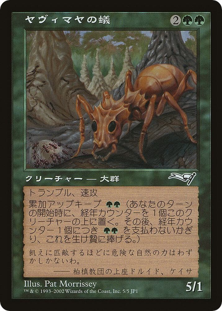 Yavimaya Ants (Hobby Japan Reprint)
