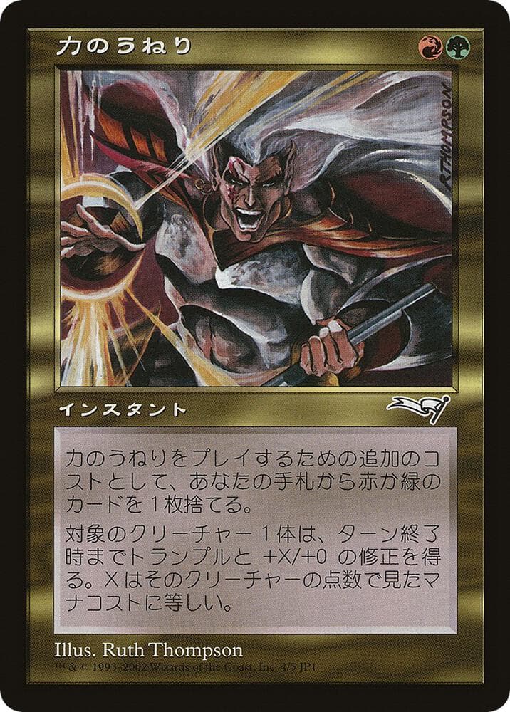 Surge of Strength (Hobby Japan Reprint)