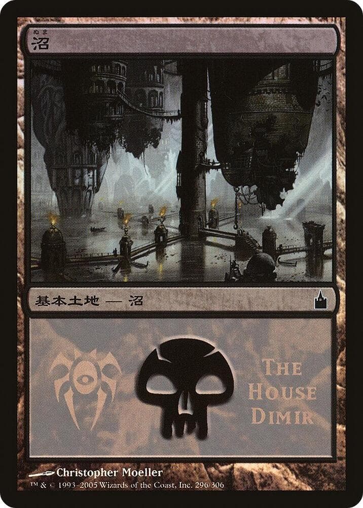 Swamp (The House Dimir)