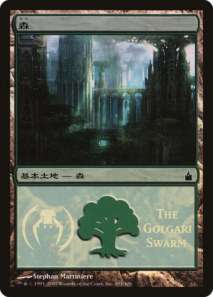 Forest (The Golgari Swarm)