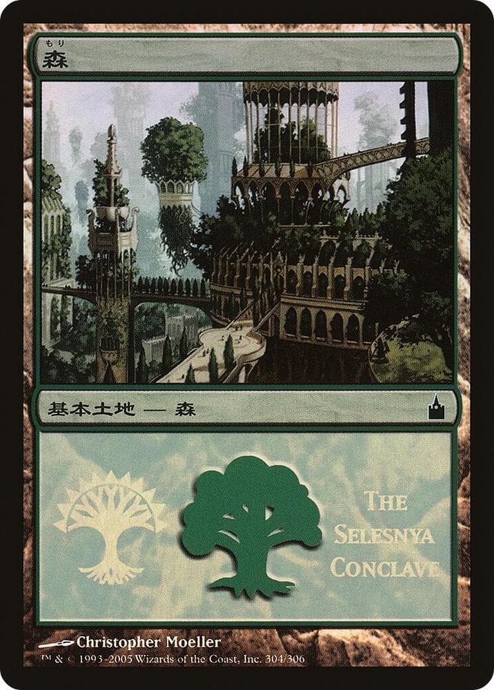 Forest (The Selesnya Conclave)