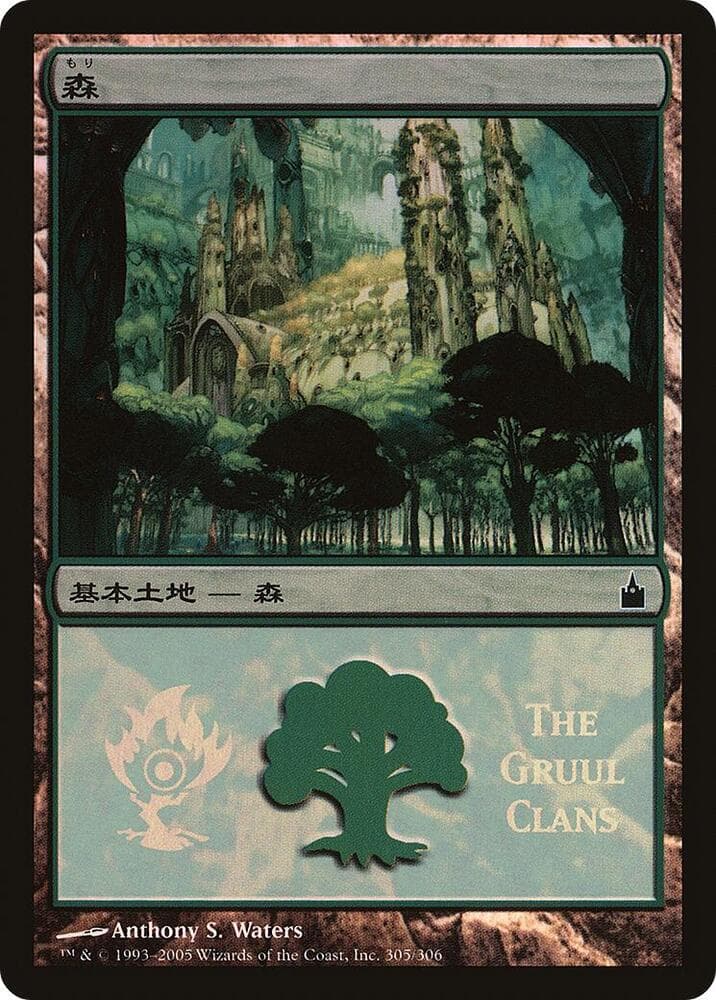 Forest (The Gruul Clans)