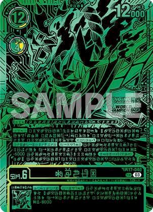 Kazuchimon (Championship 25-26 Finals Season 1 Top 16 Trophy Card)