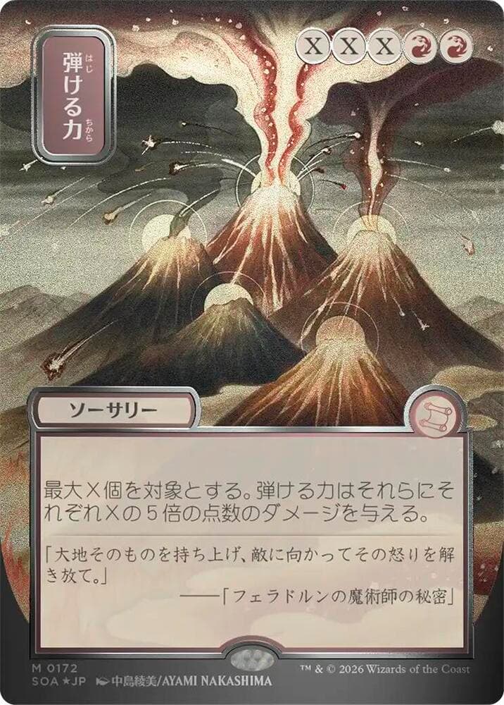 Crackle with Power (JP Alternate Art) (Silver Scroll Foil)